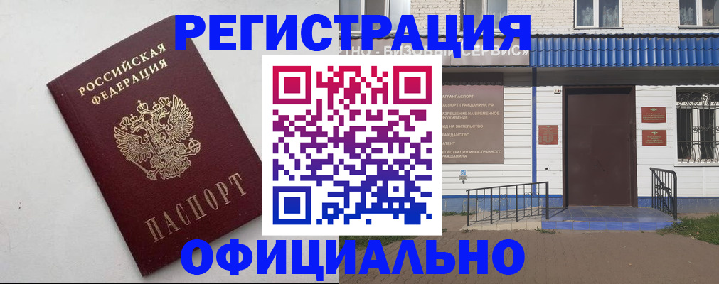 регистрация для школы в Минусинске